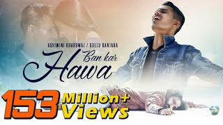 Kahi Ban Kar Hawa Full Song  New Hindi Song 2018Sa