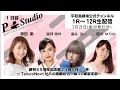 ボートレース平和島 | 創刊55周年記念第23回夕刊フジ杯～TokyoNextからの挑戦状A1級vs東京支部～ | 平和島劇場 | P-Studio  2月23日 1日目