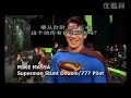 《超人归来》花絮快乐的LEX威胁超人 3 Lex & Superman Brandon Routh