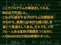 四次元超立方体の切断