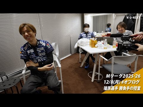 オフログ(メン限)