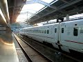 Shinkansen 800 Tsubame