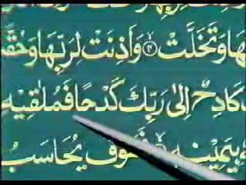 Learn Quran With Tajweed-62