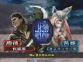 三国志大戦 伏犠 vs オズマソウジ 全国大会 覇業への道 1回戦 Sangokushi-Taisen