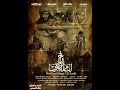 آخر أيام الأرض