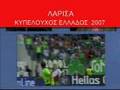 LARISA GREEK CUP WINNERS 2007