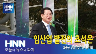 임산업 발전의 초석은