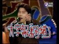 張雨生即興改唱「一翦梅」，演唱「再見女郎」最後有電子鼓打擊表演