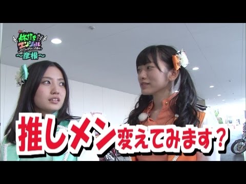 旅打ち!!エンジェル#6 【毎月第1,3木曜日更新】