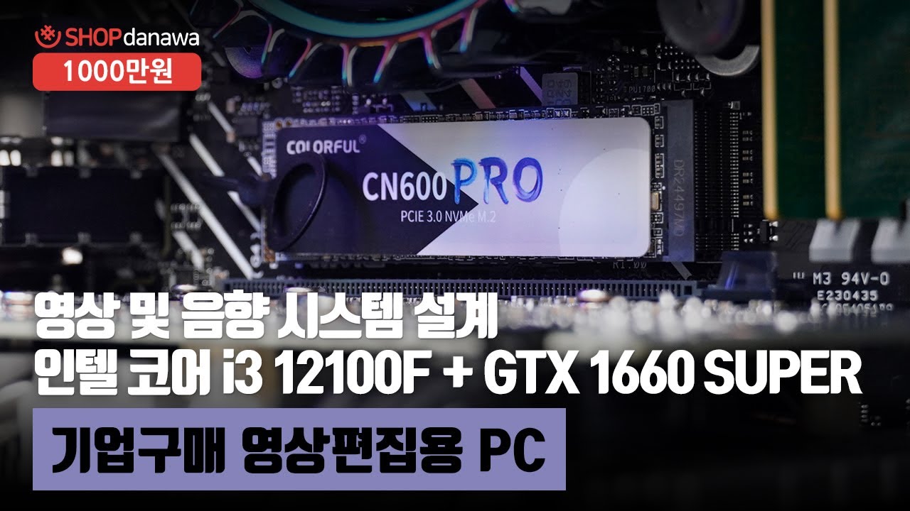 조립PC