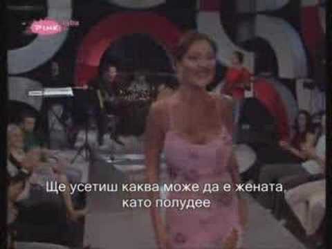 Ceca-Pazi s kime spavas