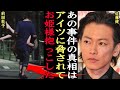 佐藤健が前田敦子を拒絶した真相がヤバすぎる・・・元AKB 48センターのヒステリックでワガママな闇の一面、大島優子との三角関係、脅迫内容に一同絶句【芸能】