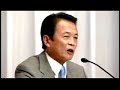 麻生太郎ものまね　総裁選討論会2/2