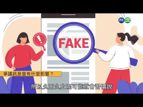 認知小學堂02-認知作戰