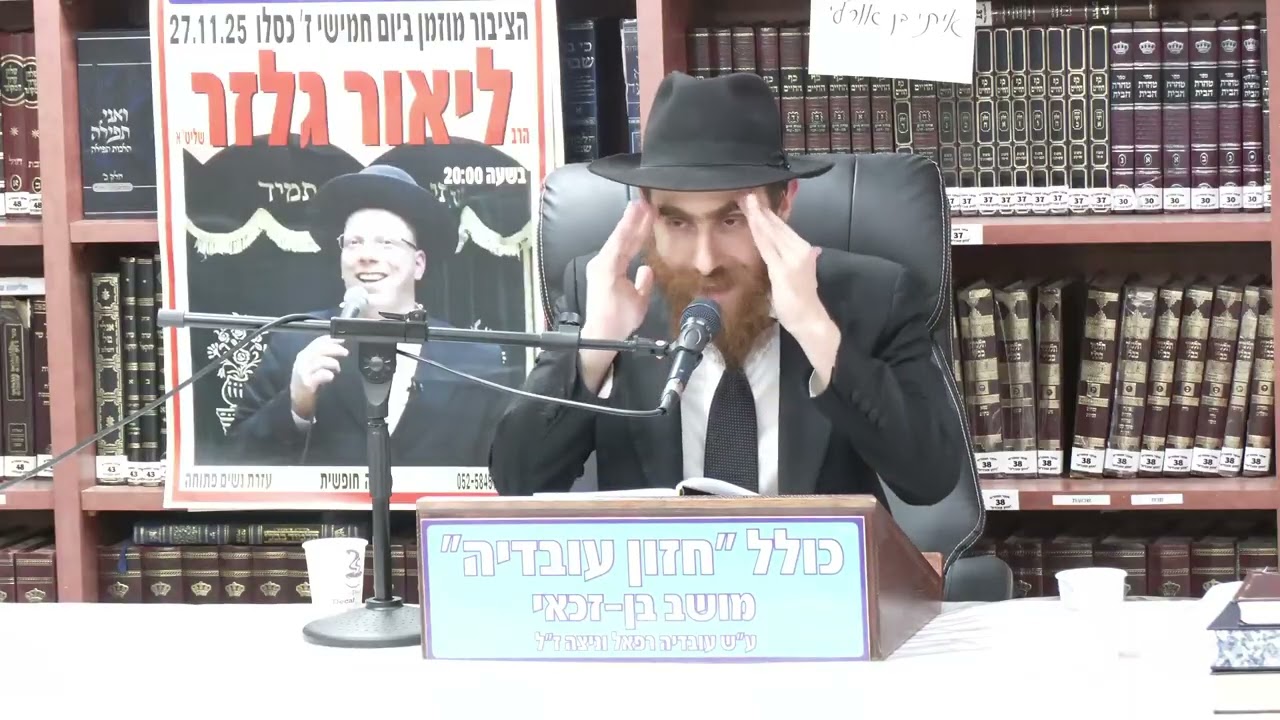 הרב יחיאל גלוכובסקי :  תניא .  פרק נ   שיעור 99 .