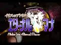 Atelier Iris: Eternal Mana Opening