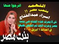 حدوتة مصرية
