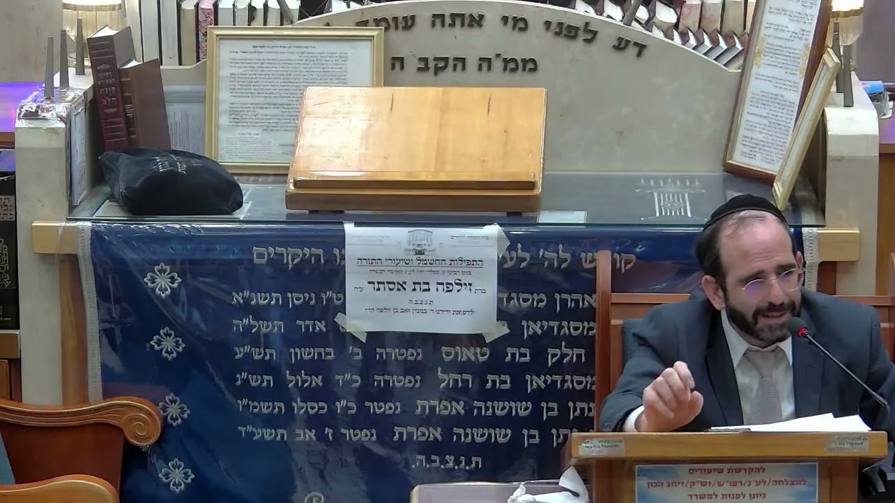 הרב אליהו פנחסי | אכילת תותים | בית הכנסת היזדים |