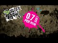 What's Up Super Splash TV Commercial