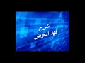 برنامج للترجمة خاص بالأندرويد