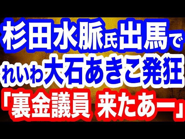 文化人放送局、衆院選公約と解散総選挙の大義について討論