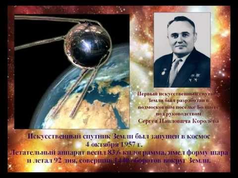 Поздравление с запуском в космос Поздравление с запуском в космос