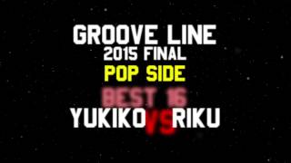 Yukiko vs Riku – GROOVE LINE 2015 FINAL BEST16