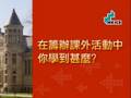 (HKICE)IU 學生心聲- Wicky Lau 訪問