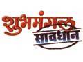 Shubhmangal Savdhan - Trailer - Ashok Saraf, Reema Lagoo, Niranjan Namjoshi & Urmila Kanitkar