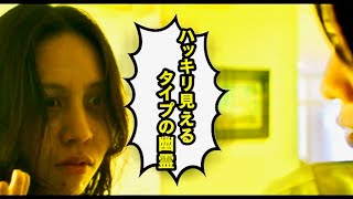 映画『犬鳴村』恐怖回避ばーじょん 予告編