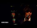 Hush – 都是你害的