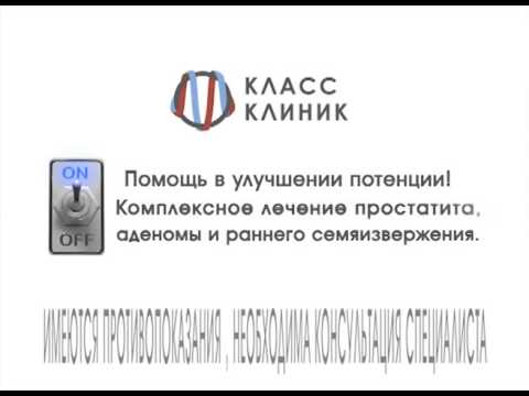 Средства для лечения простатита и повышения потенции у мужчин