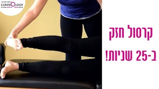 תרגיל 2 בסדרת תרגילים למרחיקים