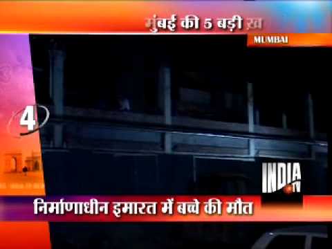 mumbai - Watch 5 Khabarein Delhi-Mumbai Ki at breakneck speed on India TV in its Aankein Kholo India programme. Find breaking news, Delhi-Mumbai news, top stories, el...
