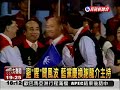 吳育昇醜聞國黨慶主持換人2009/11/15 民視新聞