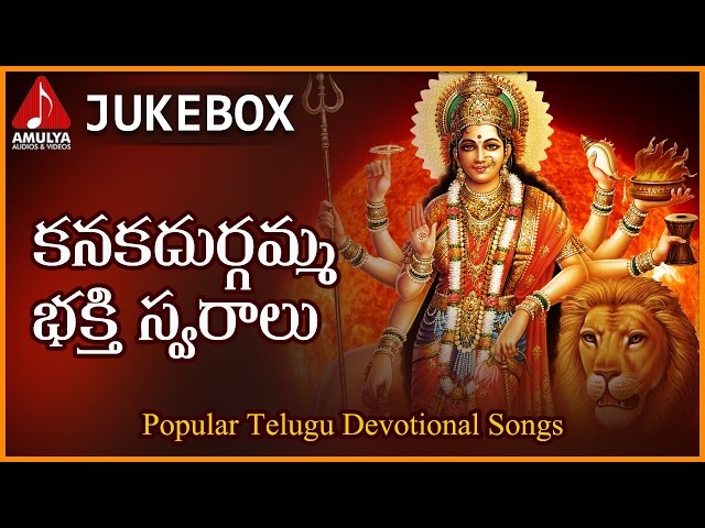 Latest Telugu devotional Mp3 Songs Free Download Online