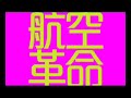 Oasis Hong Kong Airlines O8 TV commercial
