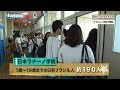 2019年8月16日放送分　SOSE編集部