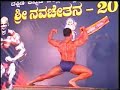 Bodybuilding competetion. Bodybuilding competetion.