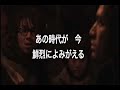 実録・連合赤軍 あさま山荘への道程 特報