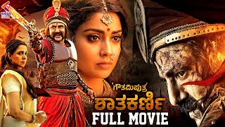 Gautamiputra Satakarni Full Movie  Nandamuri Balak