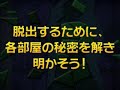 www.bigfishgames.jp 昔、ペルシャの国にバハールという賢く偉大なスルタンがいました。美しく魅力的な娘サディーラ王女の花婿にふさわしい男を選ぶための大会を開くことになり、サディーラの愛を得ようと国じゅうから多くの求婚者がやって来ては去っていきました。花嫁候補に名乗りを上げたタリス王子は、スルタンの迷宮で謎を解き明かし、自らの英知を実証して王女の愛を勝ち得ることができるのか？二人の愛の行方はあなた次第。