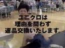 「[CM]若かりし頃のユニクロのCMに下着姿のオバハンが登場。」のイメージ