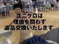 [CM]若かりし頃のユニクロのCMに下着姿のオバハンが登場。のサムネイル3
