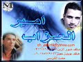 اديني عايش.البوم اجمل سنين العمر