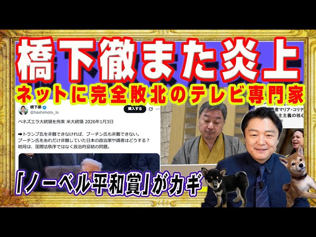 宮脇睦『オールドメディアの信用は失われた』