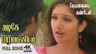 Azhage Bramhanidam Tamil Song HD 4K  Devathayai Ka
