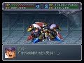 SRW Alpha Gaiden - Thrudgelmir - All attacks SRW Alpha Gaiden - Thrudgelmir - All attacks