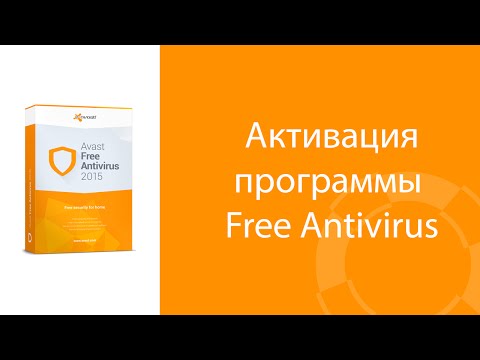 Как продлить аваст 2018 Как продлить аваст 2018