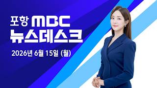 뉴스데스크